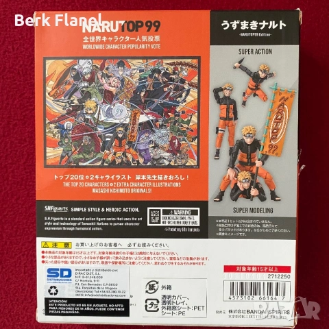Naruto S.H. Figuarts Top99 Edition фигурка, снимка 3 - Колекции - 54146631