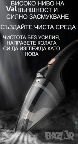 Ръчна преносима автомобилна прахосмукачка 106W мощност TWC-02 - AUTO CLEAN14, снимка 11 - Прахосмукачки - 54907397
