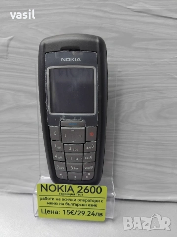 Nokia 2600