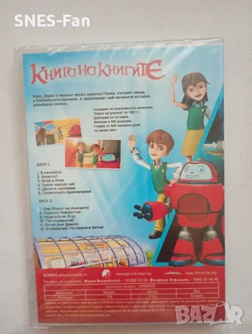 DVD Книга на книгите, снимка 2 - DVD филми - 55605723