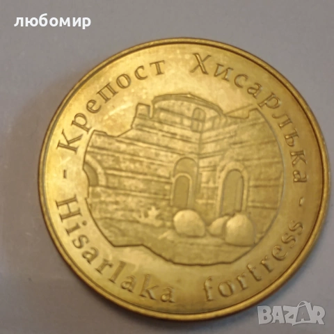 Българско наследство, снимка 10 - Колекции - 54856425