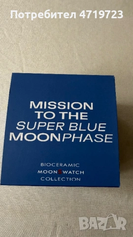 Omega x Swatch Mission To The Super Blue, снимка 6 - Мъжки - 54290944