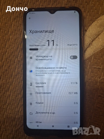Nokia G20 64GB / 4GB RAM, снимка 4 - Nokia - 54479395