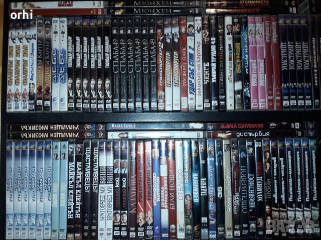 Филми на DVD, снимка 17 - DVD филми - 43474564
