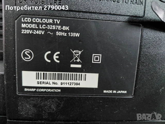 телевизор SHARP, снимка 7 - Телевизори - 54158526