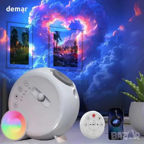 Galaxy Projector, 17-цветна проекторна светлина, нощна лампа Aurora, 15 бели шума, 12 диска