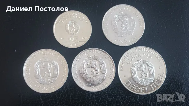 Сребърни юбилейни монети , снимка 2 - Нумизматика и бонистика - 55673841