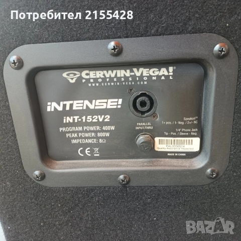 Пасивни тонколони Cerwin-Vega INT-152V2 от серията Intense! V2. , снимка 4 - Тонколони - 54443543