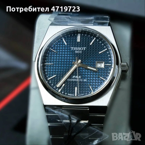 Tissot Prx Powermatic 80 Blue