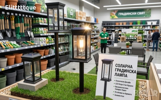 LED соларна градинска лампа – Правоъгълен дизайн, топла светлина, автоматично осветление, 41 см