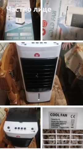 Нов мобилен преносим охладител 