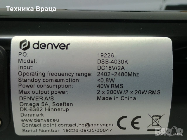Чисто нов саундбар DENVER 80см. на уникална цена!💥💥💥 Изпращам видео. , снимка 11 - Аудиосистеми - 54199063