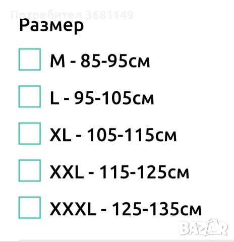 Медицински гръден колан(пояс), снимка 3 - Корсети, колани и коректори - 49367785