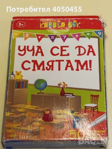 Комплект образователни карти за деца – 4 броя, снимка 3 - Образователни игри - 55391164