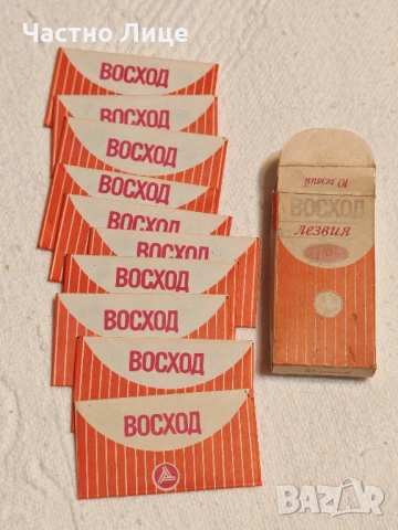 За КОЛЕКЦИИ  Оригинален Руски Соц СССР Комплект Ножчета за Бръснене 10 броя в Кутийка  1970те г.