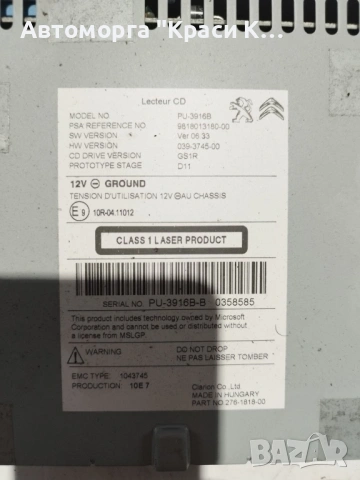 9818013180-00 радио CD за  Ситроен C4 Citroen C4 2017г  1.6HDI 120k двигател код BH01 , снимка 2 - Части - 54419765