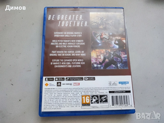 Игри за Sony Playstation Сони плейстейшън , снимка 6 - Игри за PlayStation - 55256100