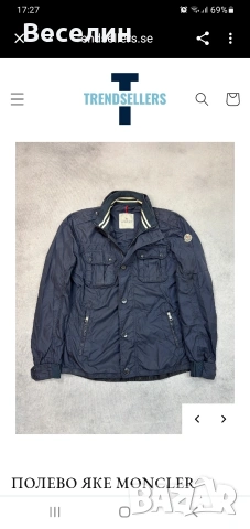 Яке Moncler XXL , снимка 3 - Якета - 54661906