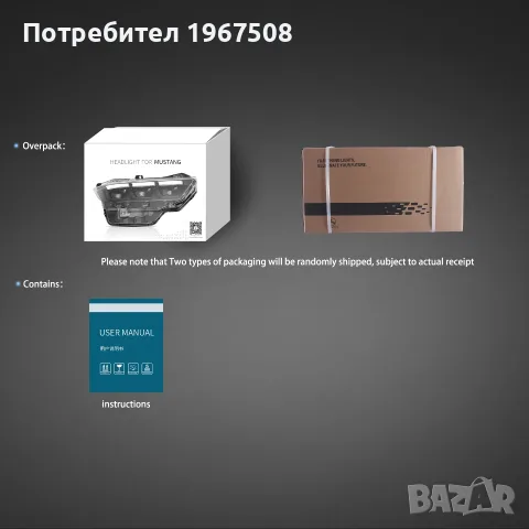 Комплект хром фарове за Форд Мустанг 2024- S650 USA Mustang, снимка 7 - Части - 55392218