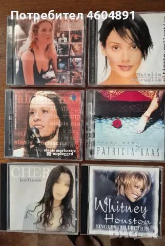 продавам компакт дискове, снимка 10 - CD дискове - 55616124