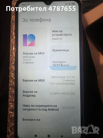 redmi note 9 128/6 gb, note8 64gb, note11-5G, снимка 10 - Xiaomi - 54093065