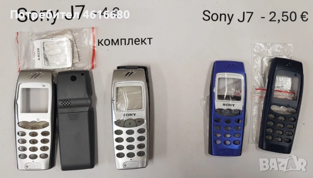 Панели за Sony J70, Sony J5, Sony J6, Sony J7. Sony Z1, Sony Z5, Sony Z7, снимка 5 - Калъфи, кейсове - 52318472