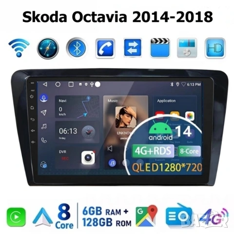 10” 6/128GB Skoda Octavia_3 (2014-2018) с Android 15, 8-ядрен процесор, 4G/LTE, CarPlay, AndroidAuto