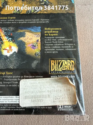 Нова Warcraft III Big Box запечатана, нова игра за PC, снимка 3 - Игри за PC - 55691421