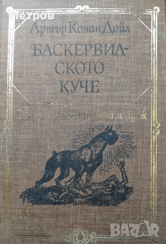 Книги по 1 евро, снимка 13 - Художествена литература - 55055547