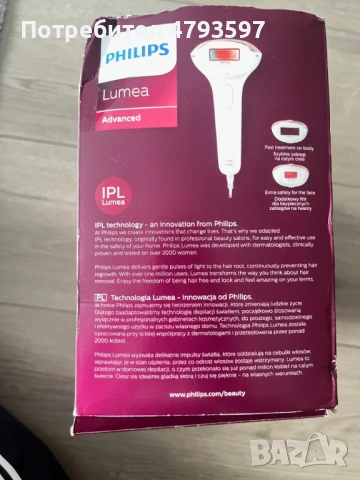 Philips Lumea Advanced IPL – фотоепилатор за дълготрайно премахване на косми, снимка 5 - Друга електроника - 54234580