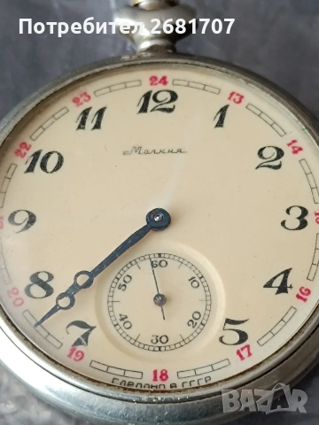 джобен часовник Молния-кораб, снимка 2 - Джобни - 54238983