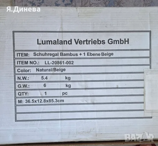 Поставка за обувки и пейка , снимка 7 - Шкафове - 55332534