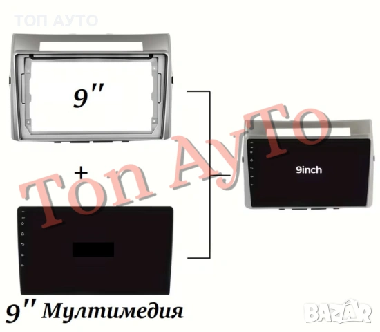 Адаптерна Рамка 9" инча Мултимедия Тойота Корола Версо Toyota Corolla Verso 2004 - 2009 Андроид 2DIN, снимка 4 - Аксесоари и консумативи - 54790839