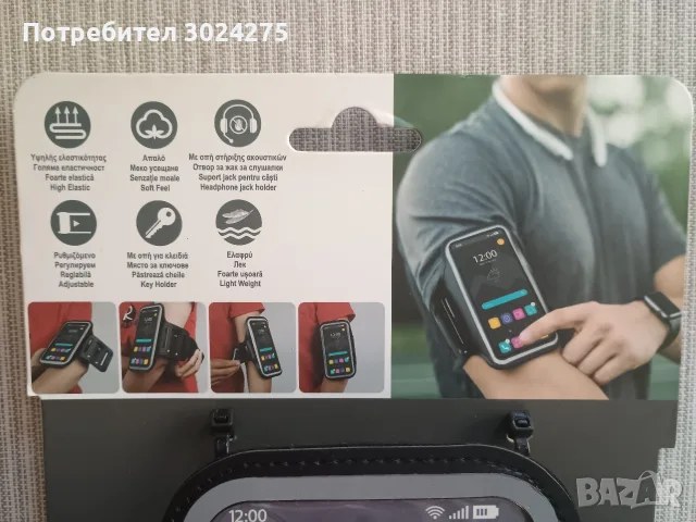 Спортен калъф за телефон, черен, снимка 2 - Калъфи, кейсове - 55581911