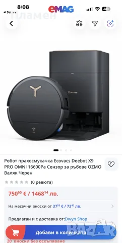 Ecovacs Deebot X9 Pro Omni Black Робот прахосмукачка с автоматична станция | Като нов , снимка 2 - Прахосмукачки - 55319646