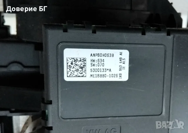 Волан + Еърбег + Модул и Лостчета за SEAT Leon 2 / Altea / Toledo 3 (1K0 953 549 AE) , снимка 7 - Части - 55410227