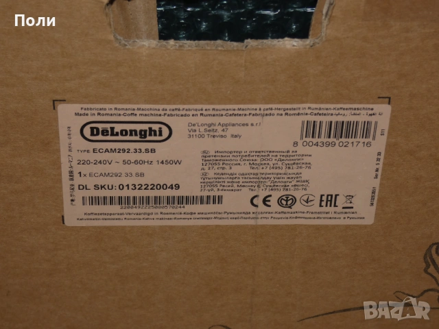 Delonghi Mgnifica Evo ECAM292.33.SB-кафеавтомат, снимка 7 - Кафемашини - 54395020