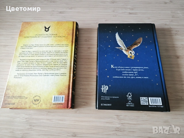 книга Хари Потър и прокълнатото дете /Филосовския камък , снимка 4 - Художествена литература - 54899211