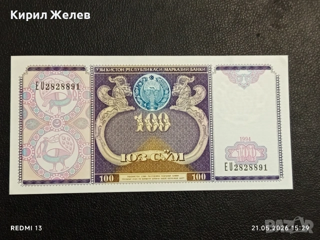 Лот банкноти 6 броя СИРИЯ, ГВИАНА, УЗБЕКИСТАН непрегъвани нови за КОЛЕКЦИЯ 16383, снимка 8 - Нумизматика и бонистика - 54630537