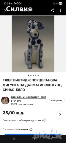 Кученце Гжел (Gzhel), снимка 6 - Статуетки - 54638593