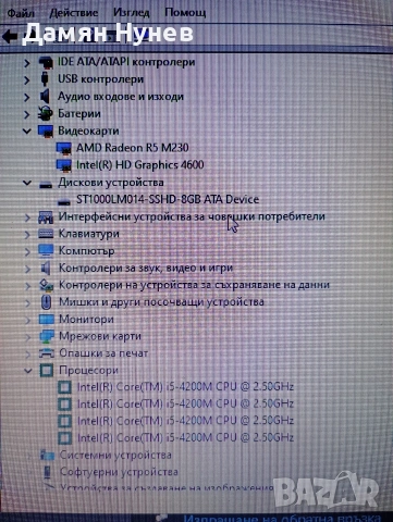 Lenovo G510 – 4 cores / 16GB RAM / i5 / 1TB, снимка 3 - Лаптопи за дома - 54305164