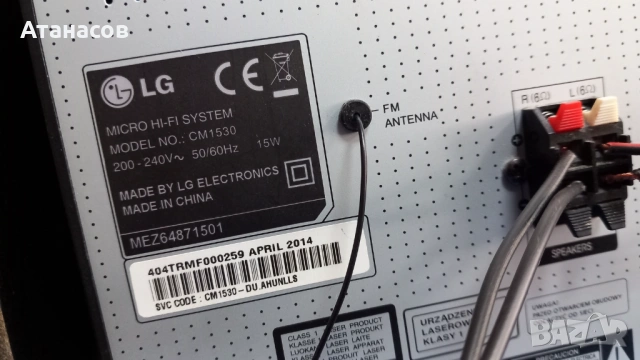 Мини HI-FI система LG CM-1530 - 25€, снимка 14 - Аудиосистеми - 54610646