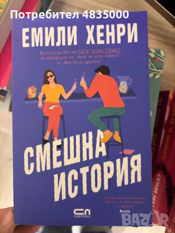 Съвременни книги, снимка 14 - Художествена литература - 54638238