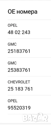 Стартер от Сhevrolet Сaptiva /Оpel Аntara, снимка 10 - Части - 54275807