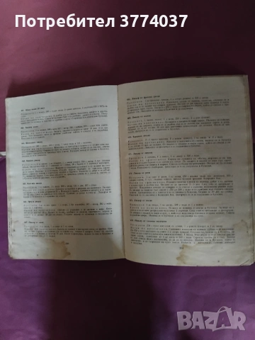 Сладкарски изделия , снимка 4 - Специализирана литература - 54060138