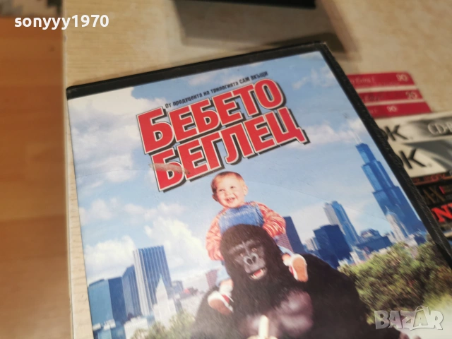 БЕБЕТО БЕГЛЕЦ-ORIGINAL VHS VIDEO TAPE 0907261025L1, снимка 2 - Други жанрове - 55216586