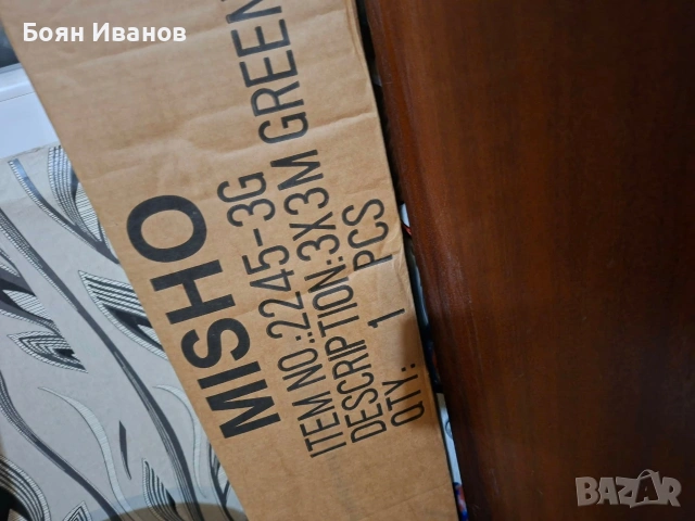 ЧИСТО НОВА Сгъваема Градинска Шатра "Хармоника" MISHO (3х3 м) – Зелена, снимка 4 - Градински мебели, декорация  - 54577369