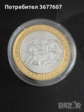 10 лева 2006 година Летница
