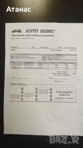 Продавам напълно обслужено отлично Пежо 307, снимка 16 - Автомобили и джипове - 54310450