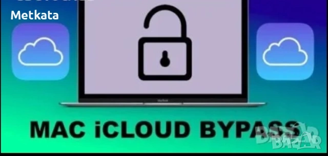 ОТКЛЮЧВАНЕ НА APPLE 🍎 УСТРОЙСТВА 